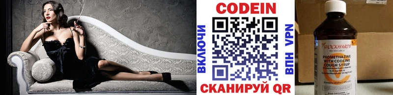 Codein Purple Drank  Елизаветинская 
