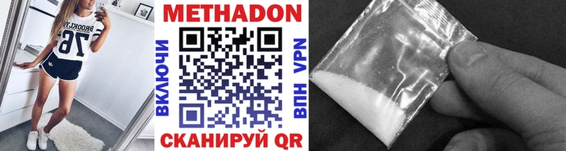 цены   Елизаветинская  МЕТАДОН methadone 
